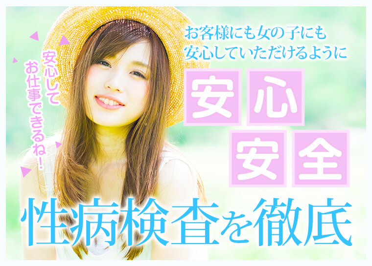 性病検査 渋谷巨乳風俗戦隊ぱいおつレンジャー